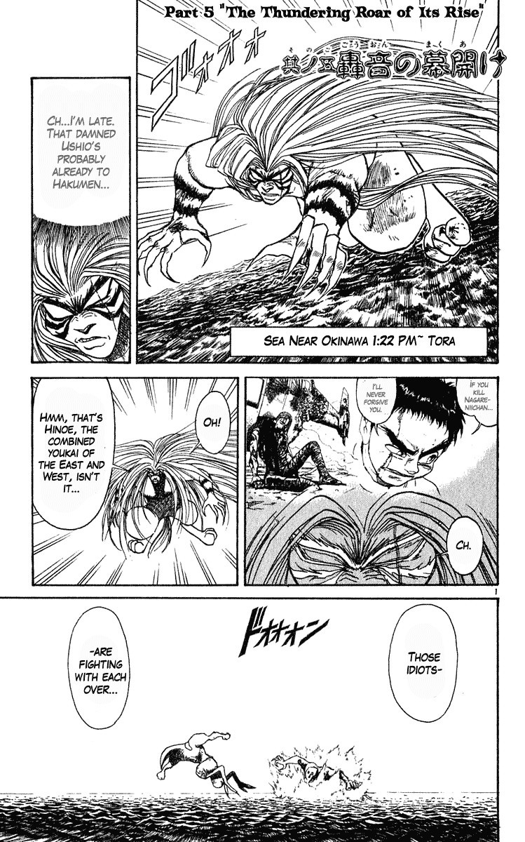 Ushio and Tora Chapter 282 3